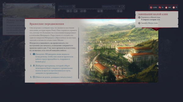  Expeditions: Rome

